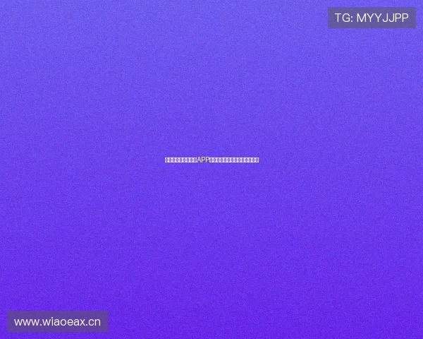 最新消息：看球直播APP无法使用原因及解决方法全解析